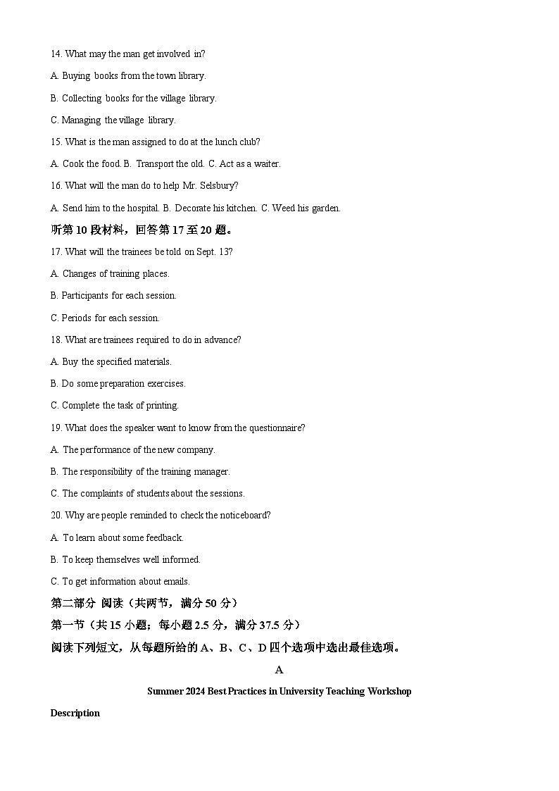 河北省2024-2025学年高三省级联测考试英语试题答案第3页