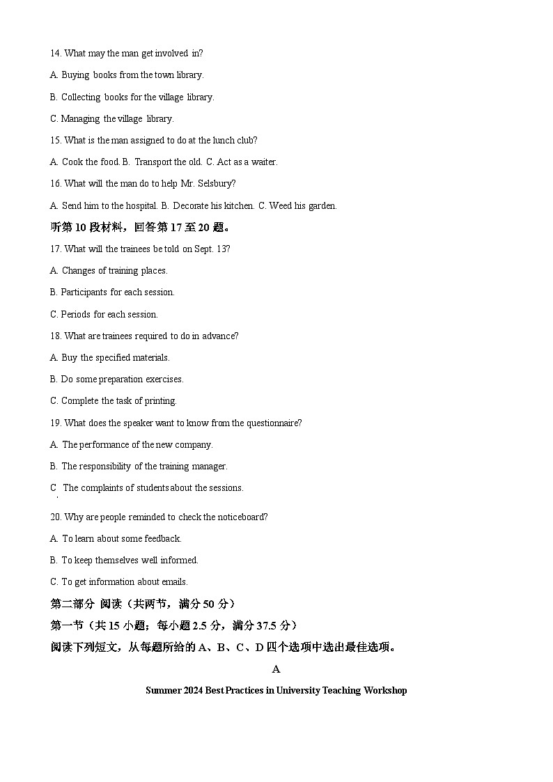 河北省2024-2025学年高三省级联测考试英语试题第3页
