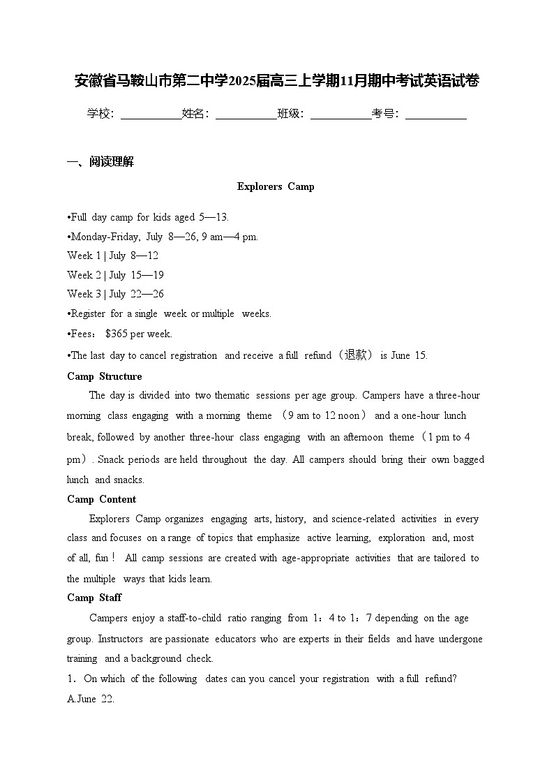 安徽省马鞍山市第二中学2025届高三上学期11月期中考试英语试卷(含答案)第1页