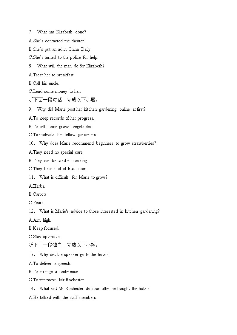 白城市第一中学2024-2025学年高二上学期期末考试英语试卷(含答案)第2页