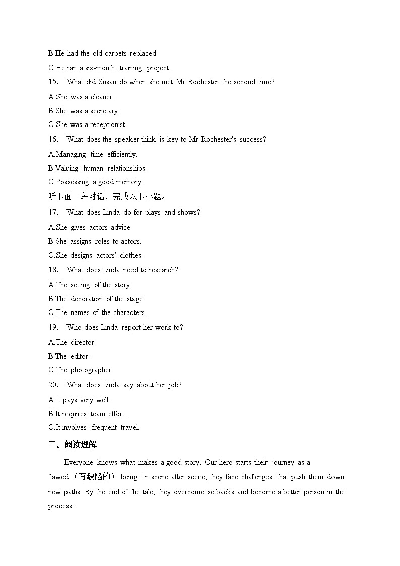 白城市第一中学2024-2025学年高二上学期期末考试英语试卷(含答案)第3页