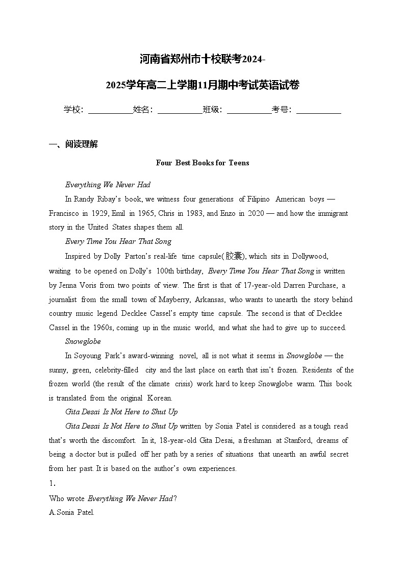 河南省郑州市十校联考2024-2025学年高二上学期11月期中考试英语试卷(含答案)第1页