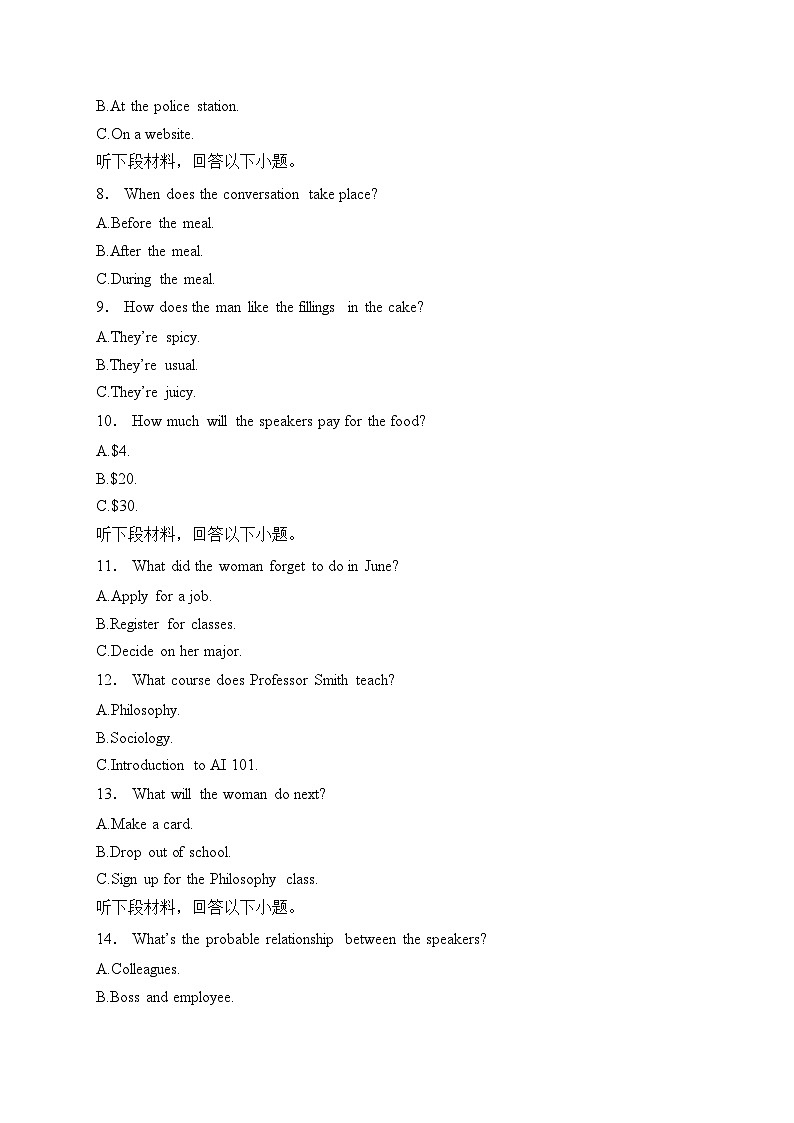 江西省吉安市六校2025届高三上学期1月联考英语试卷(含答案)第2页