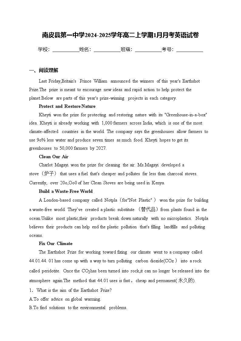 南皮县第一中学2024-2025学年高二上学期1月月考英语试卷(含答案)第1页