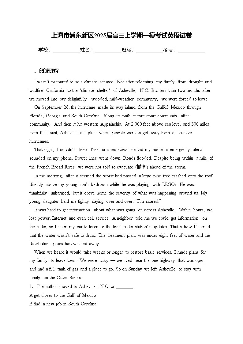 上海市浦东新区2025届高三上学期一模考试英语试卷(含答案)第1页