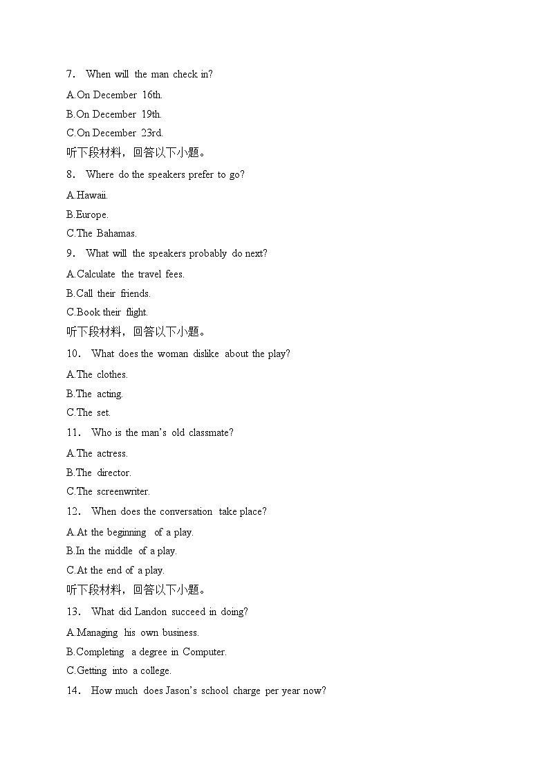 四川省绵阳南山中学2024-2025学年高二上学期12月月考英语试卷(含答案)第2页