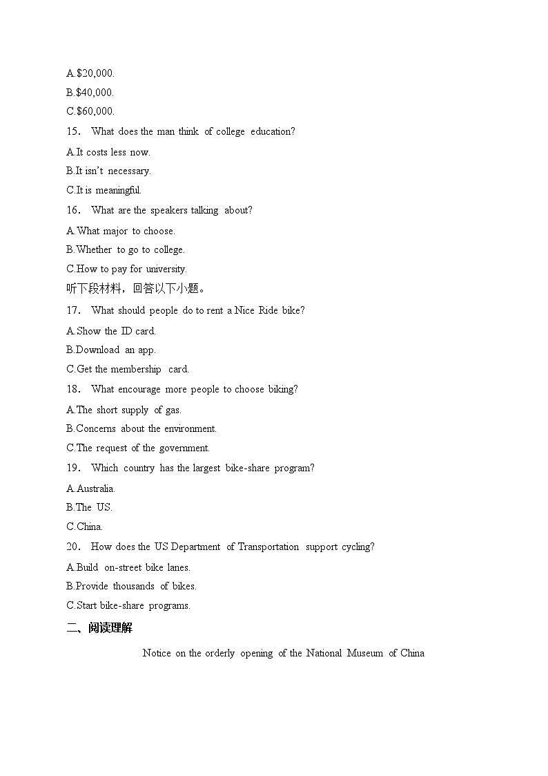 四川省绵阳南山中学2024-2025学年高二上学期12月月考英语试卷(含答案)第3页