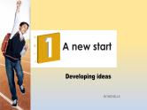 高中英语外研版（2019）必修一同步精品课件Unit1 Developing ideas