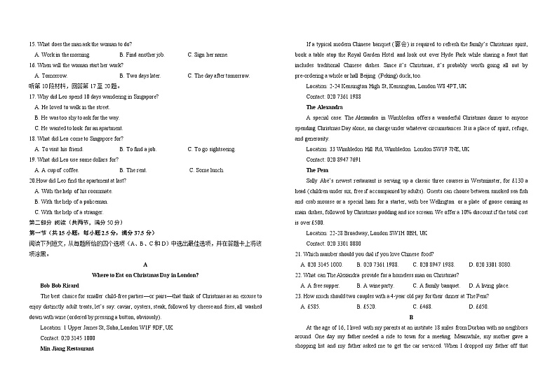 吉林省普通高中G8教考联盟2024-2025学年高一上学期期末考试英语试卷（Word版附解析）第2页