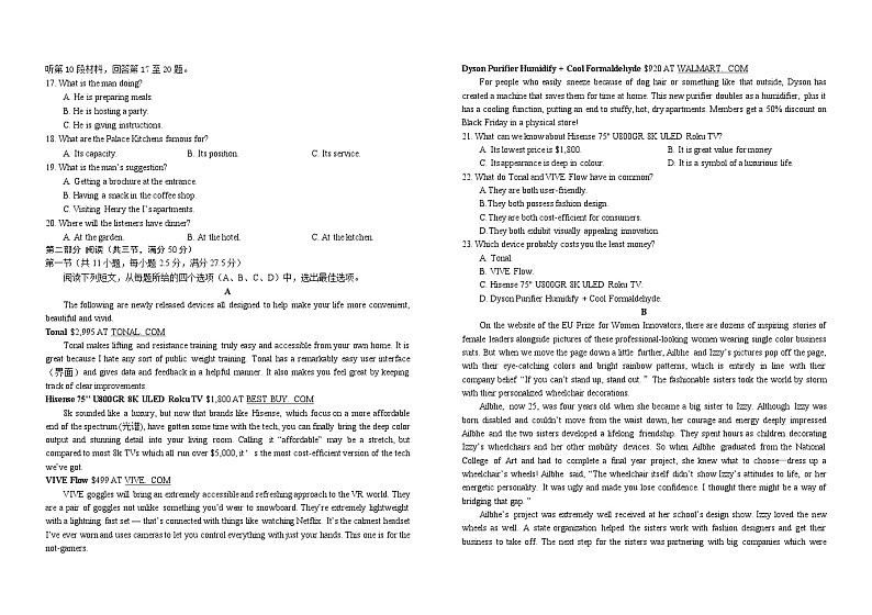 吉林省普通高中G8教考联盟2024-2025学年高二上学期期末考试英语试卷（Word版附解析）第2页