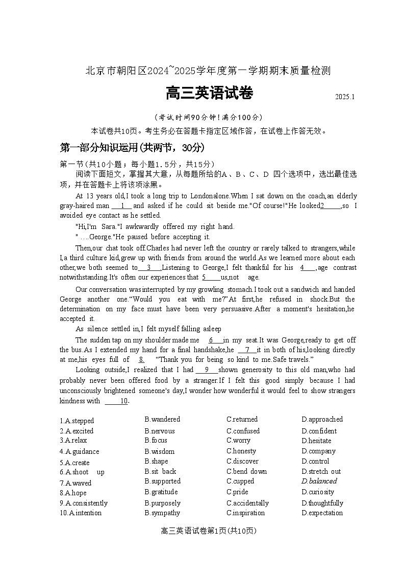 北京市朝阳区2024-2025学年高三第一学期期末质量检测英语第1页
