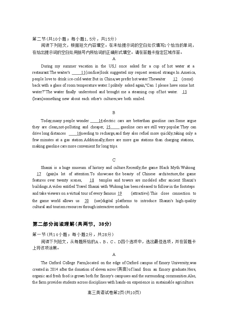 北京市朝阳区2024-2025学年高三第一学期期末质量检测英语第2页