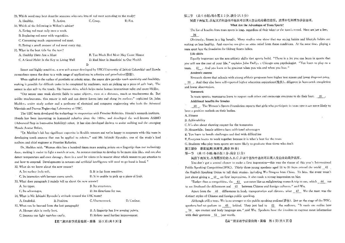 英语-江西省部分学校2023-2024学年高二上学期1月期末试题第3页