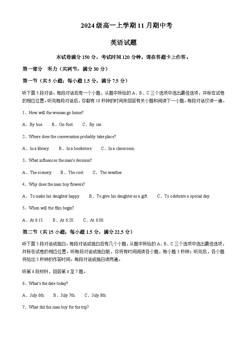 安徽省八所名校2024-2025学年高一上学期11月期中联考试题英语试题含答案第1页