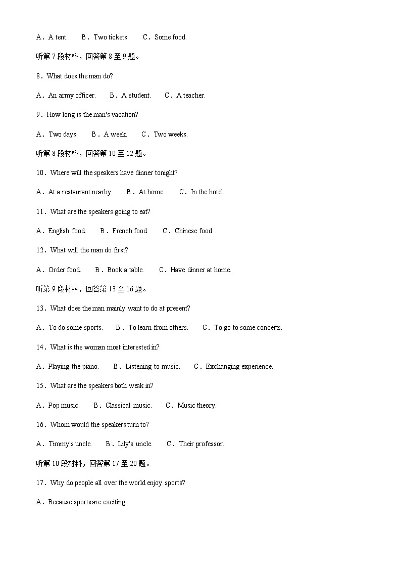 安徽省八所名校2024-2025学年高一上学期11月期中联考试题英语试题含答案第2页