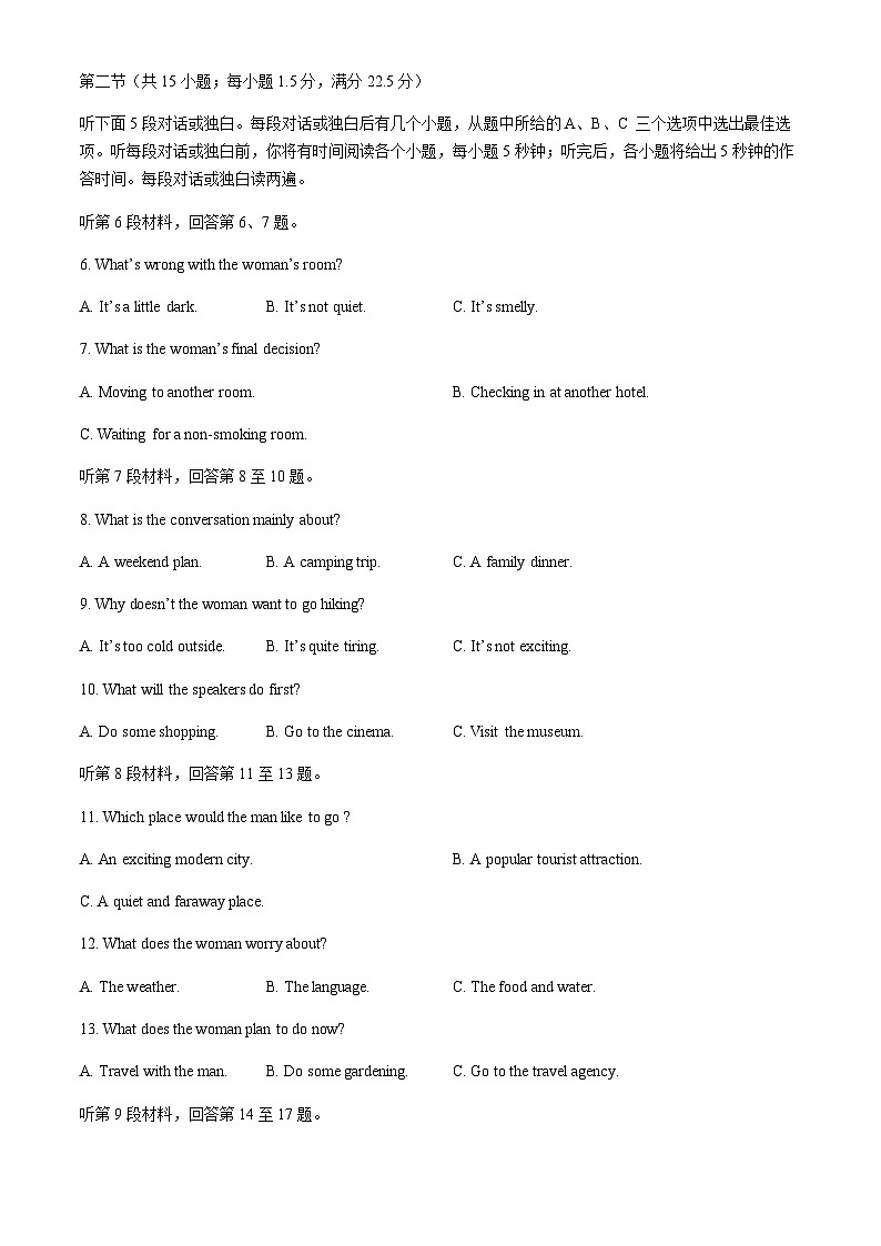 安徽省蚌埠市重点高中2024-2025学年高一上学期11月期中考试英语试题含答案第2页