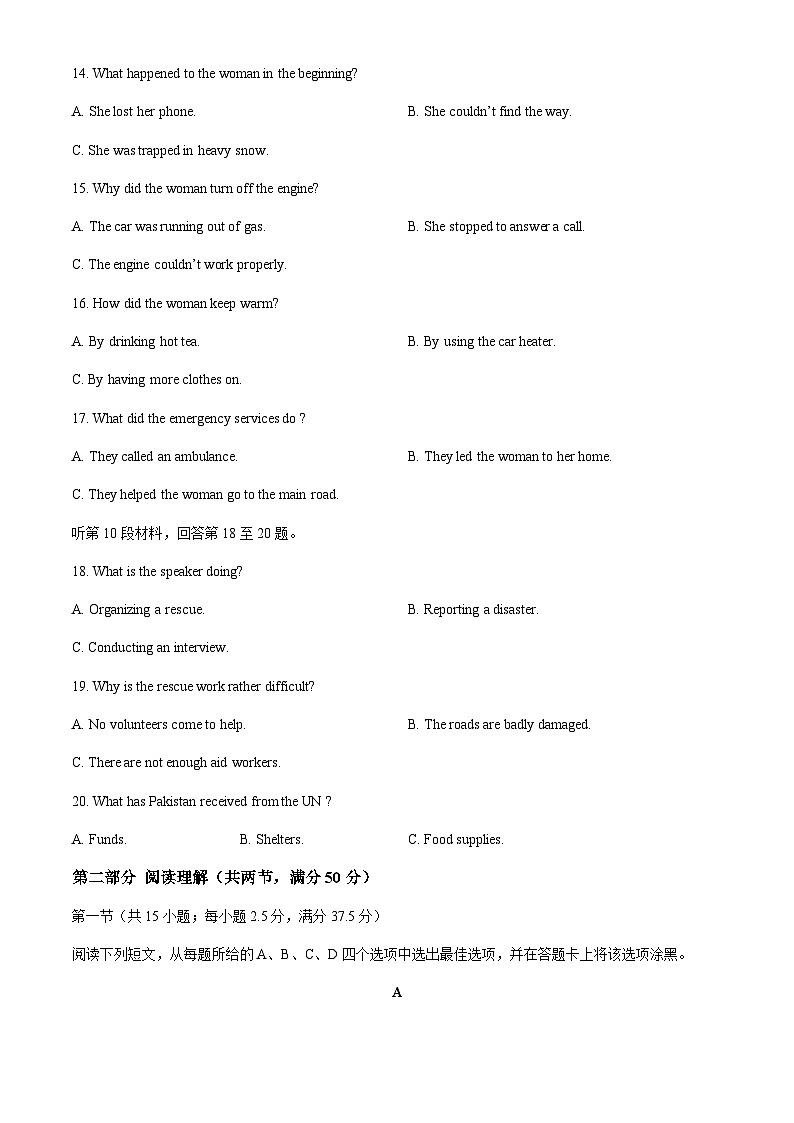 安徽省蚌埠市重点高中2024-2025学年高一上学期11月期中考试英语试题含答案第3页