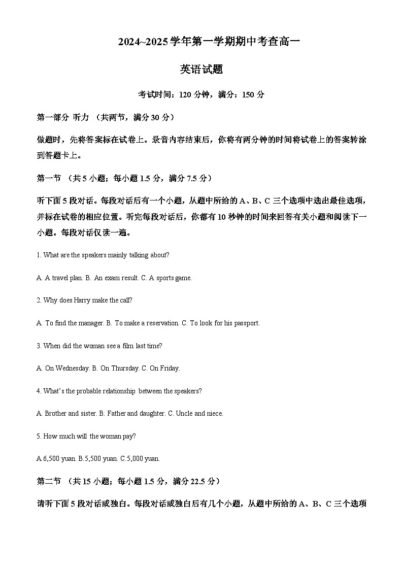 安徽省合肥市重点高中2024-2025学年高一上学期11月期中考试英语试题含答案第1页