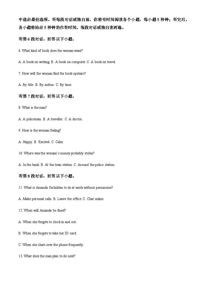 安徽省合肥市重点高中2024-2025学年高一上学期11月期中考试英语试题含答案第2页