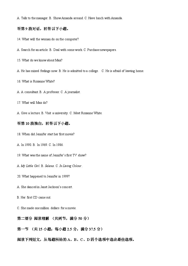 安徽省合肥市重点高中2024-2025学年高一上学期11月期中考试英语试题含答案第3页