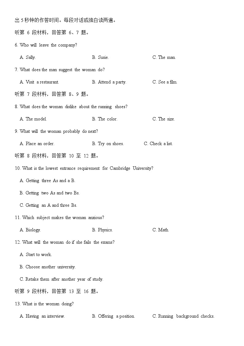 福建省九所名校2024-2025学年高一上学期11月期中考试英语试题含答案第2页
