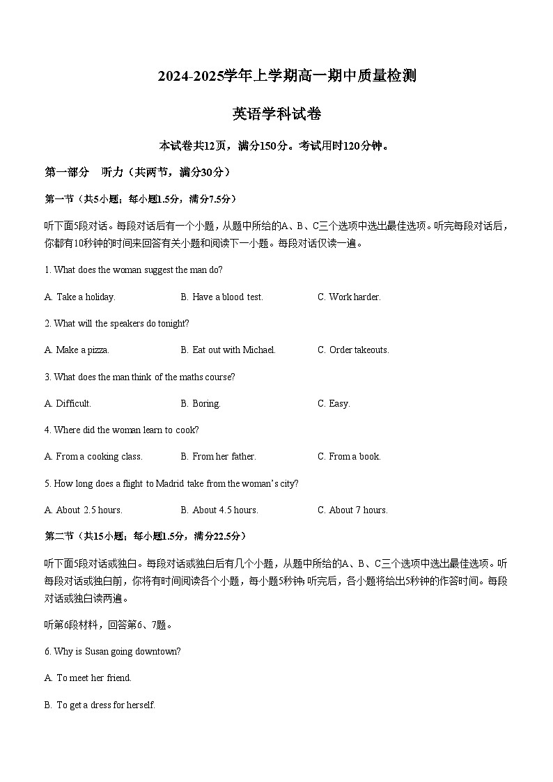 福建省十所名校2024-2025学年高一上学期11月期中联考试题英语试题含答案第1页