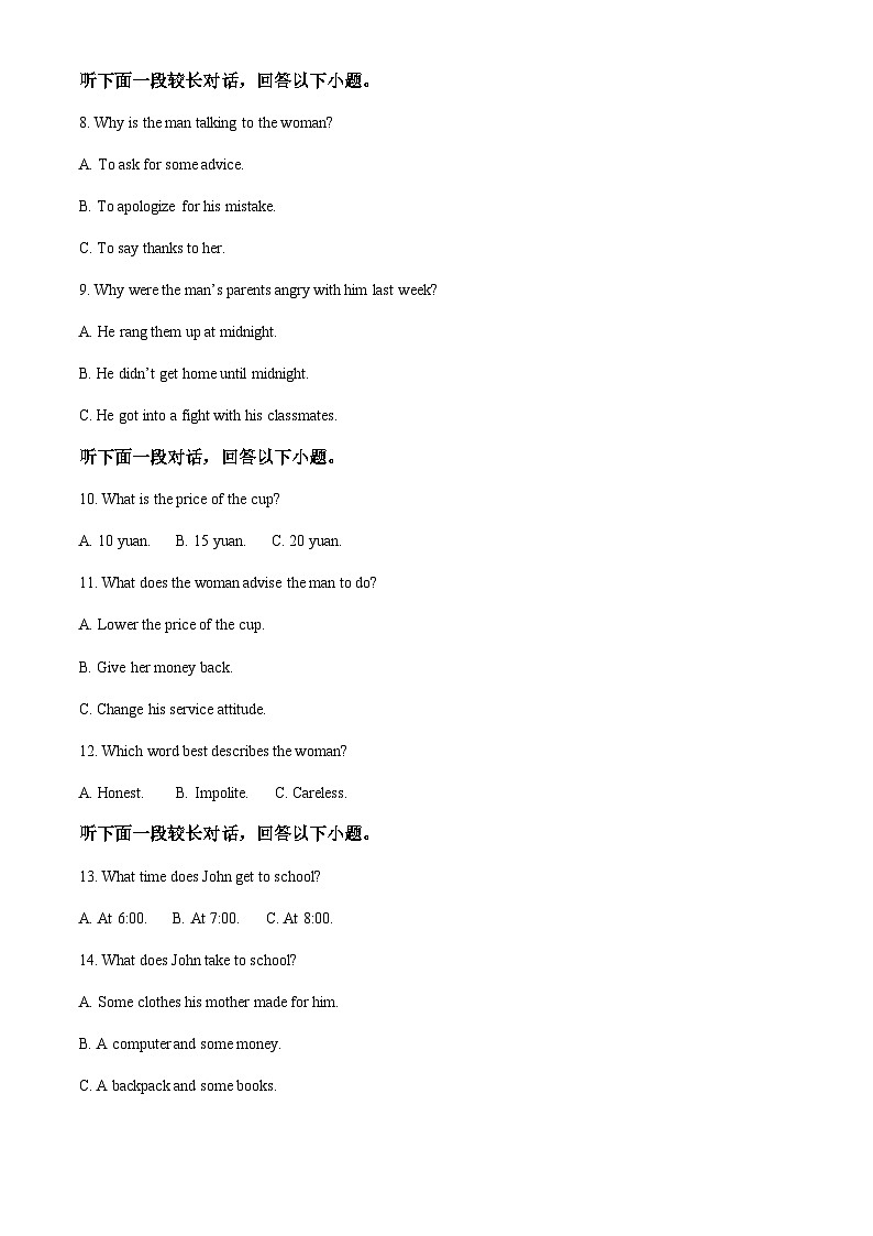 河北省衡水市重点高中2024-2025学年高一上学期10月期中考试英语试题含答案第2页