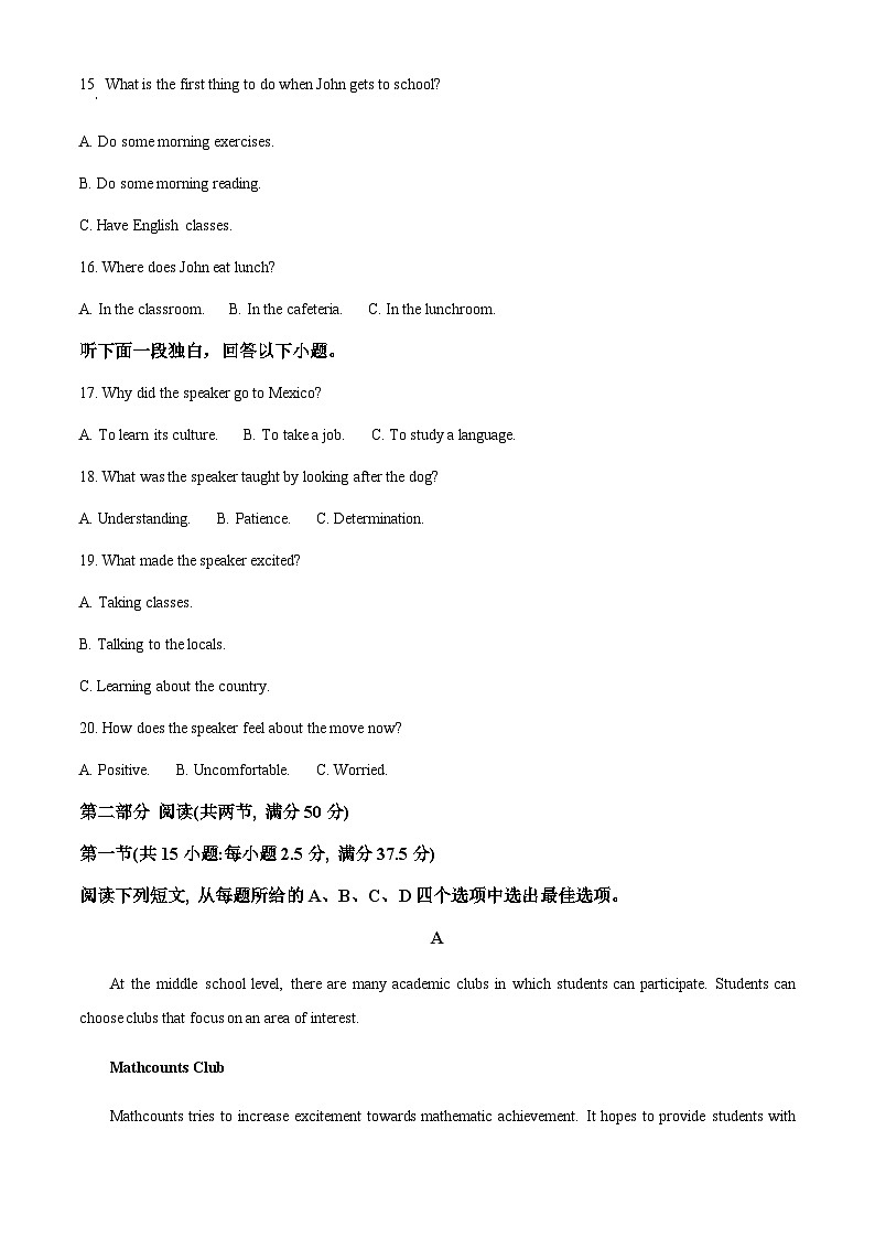 河北省衡水市重点高中2024-2025学年高一上学期10月期中考试英语试题含答案第3页