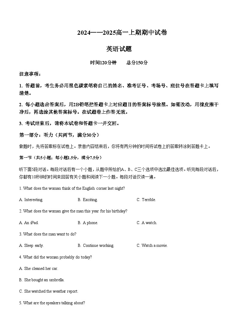 河南省周口市重点高中2024-2025学年高一上学期11月期中考试英语试题含答案第1页