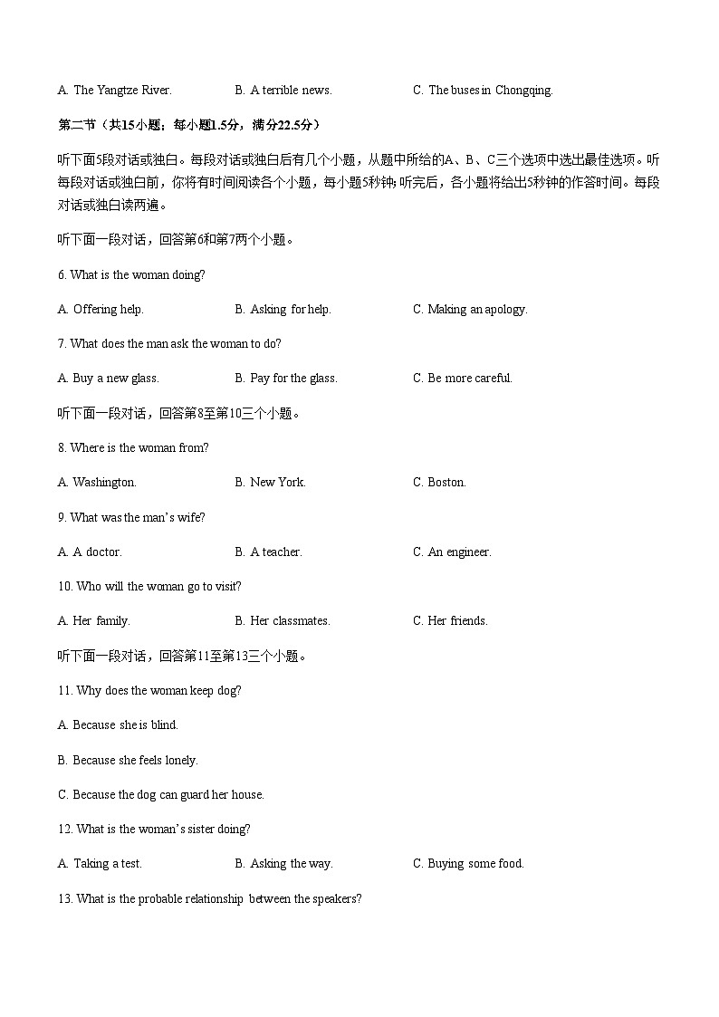 河南省周口市重点高中2024-2025学年高一上学期11月期中考试英语试题含答案第2页