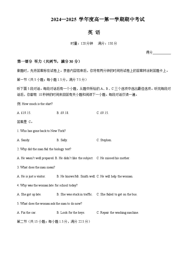 湖南省顶级名校2024-2025学年高一上学期11月期中考试英语试题含答案第1页