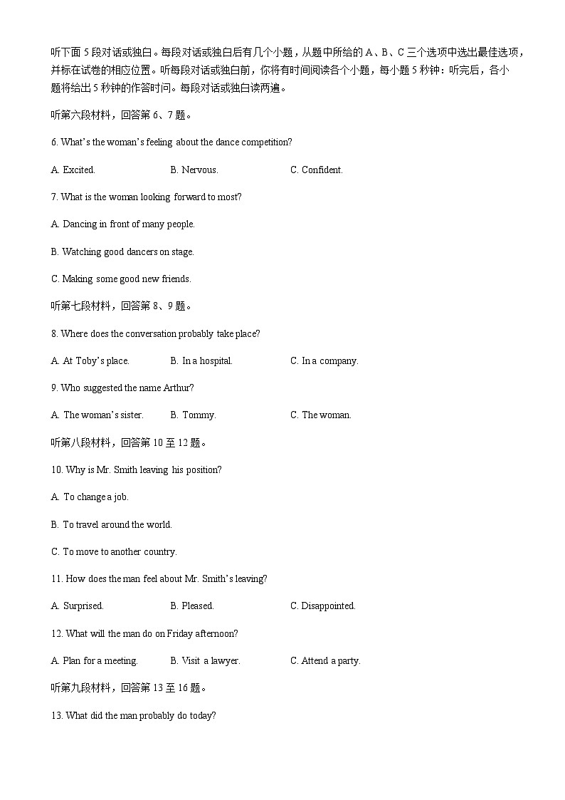 湖南省顶级名校2024-2025学年高一上学期11月期中考试英语试题含答案第2页