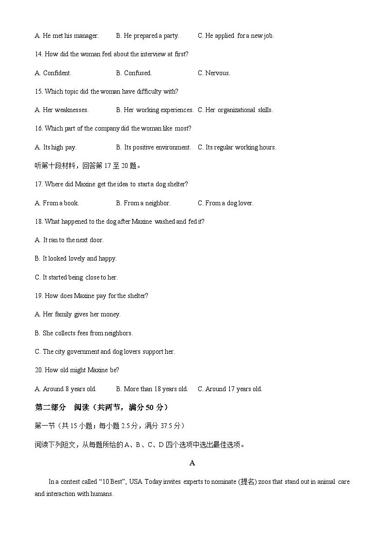 湖南省顶级名校2024-2025学年高一上学期11月期中考试英语试题含答案第3页