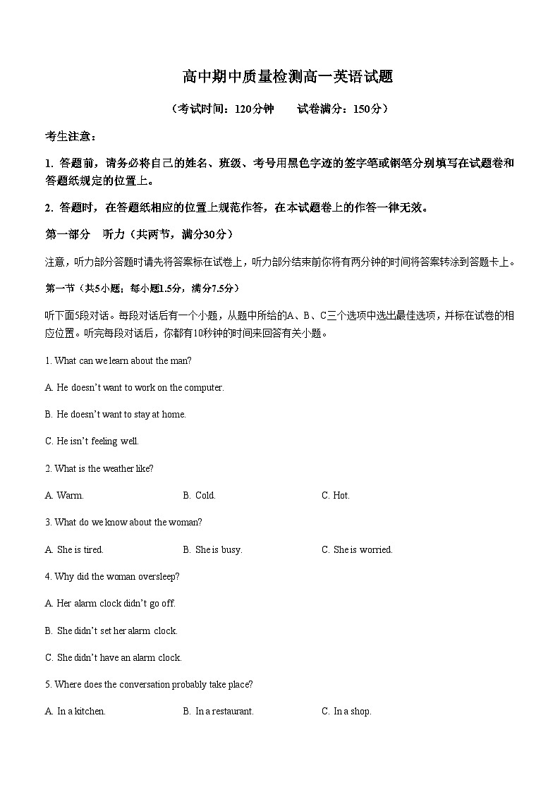 吉林省长春市重点高中2024-2025学年高一上学期11月期中考试英语试题含答案第1页