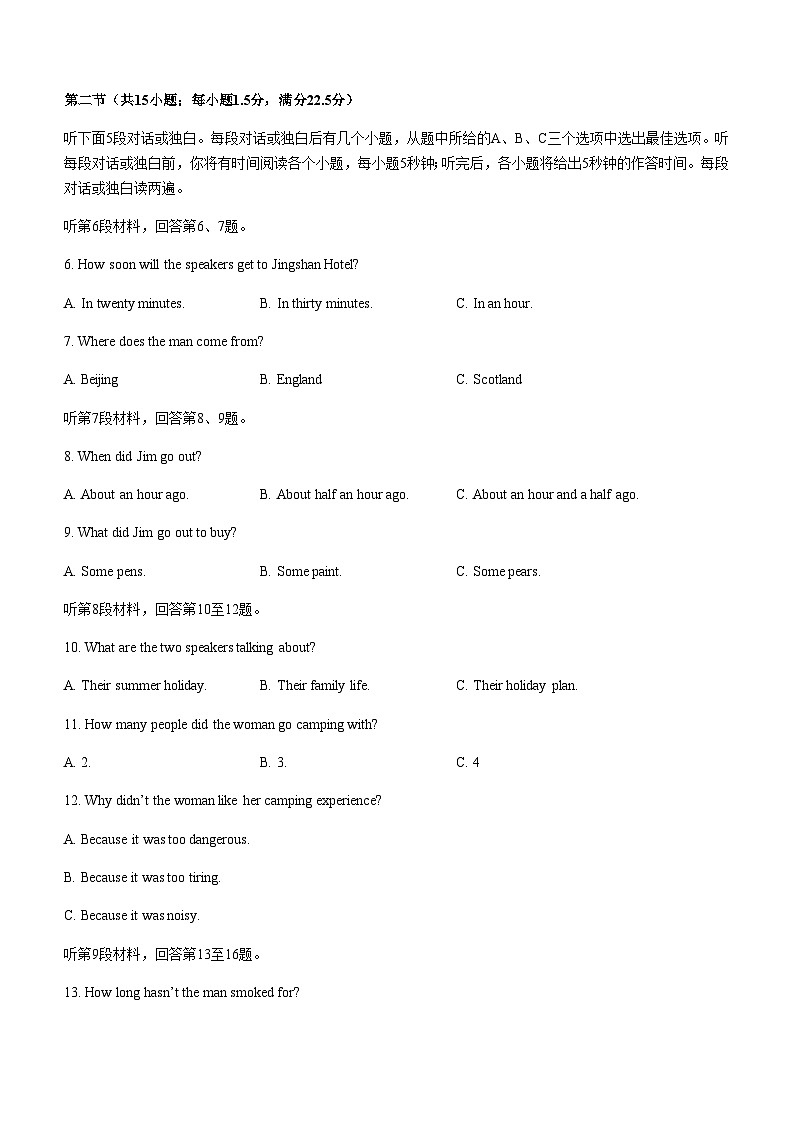 吉林省长春市重点高中2024-2025学年高一上学期11月期中考试英语试题含答案第2页