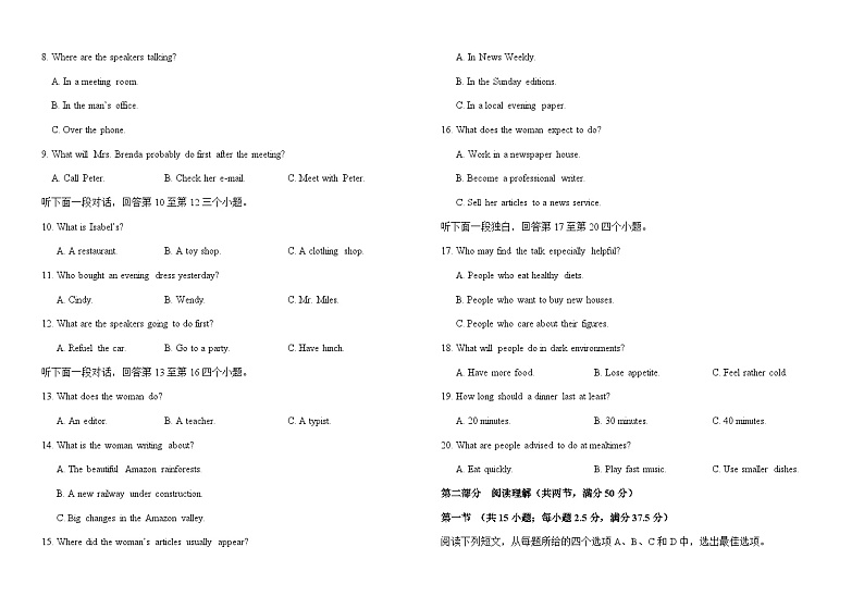 吉林省吉林市重点高中2024-2025学年高一上学期11月期中考试英语试题含答案第2页
