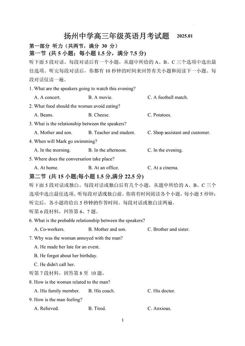 江苏省扬州中学2025届高三上学期1月月考英语试题+答案第1页