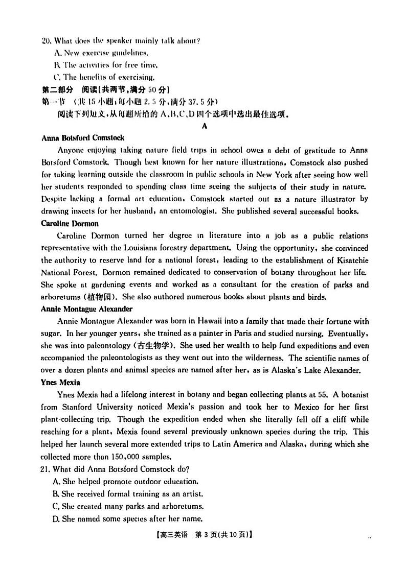 河北省邢台市金太阳2025届高三上学期12月考英语+答案第3页