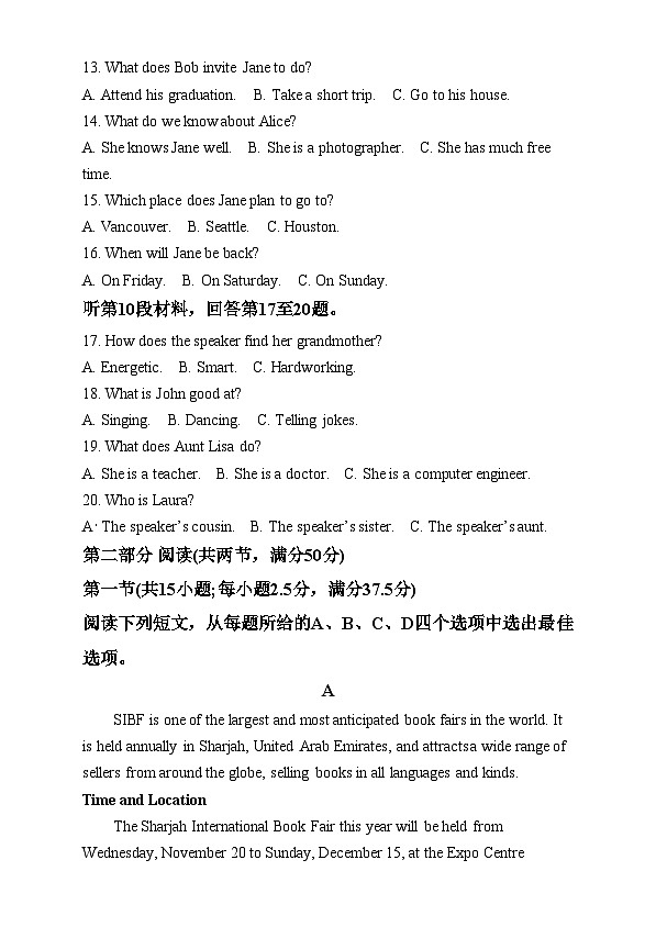 重庆市育才中学2025届高三上学期一模英语试卷（Word版附解析）第3页