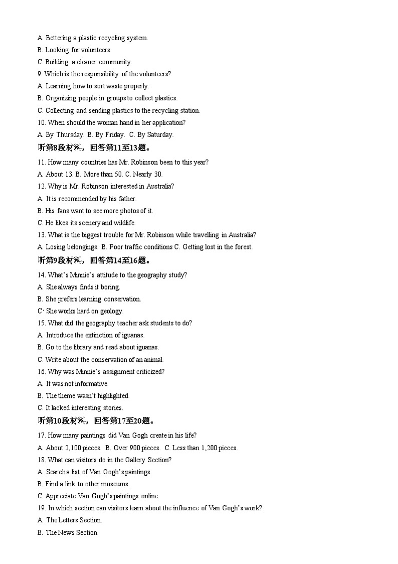 重庆市南开中学2024-2025学年高一上学期12月月考英语试卷（Word版附解析）第2页