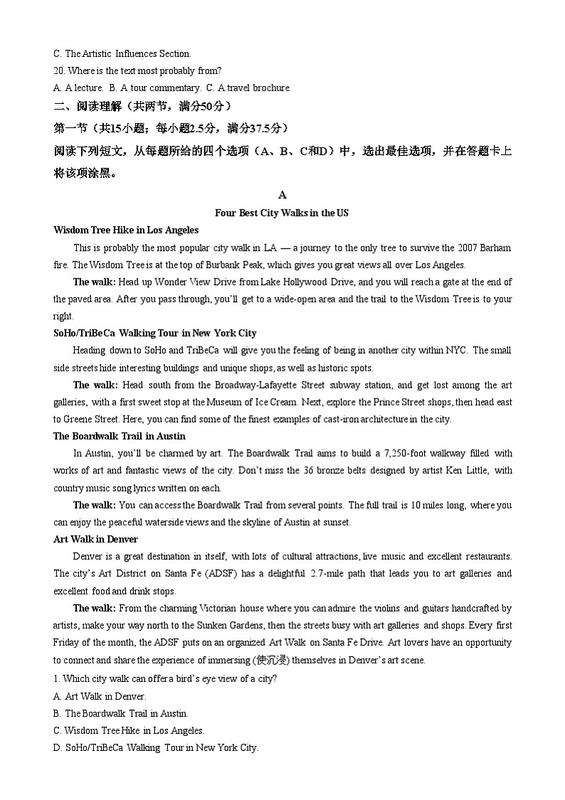 重庆市南开中学2024-2025学年高一上学期12月月考英语试卷（Word版附解析）第3页