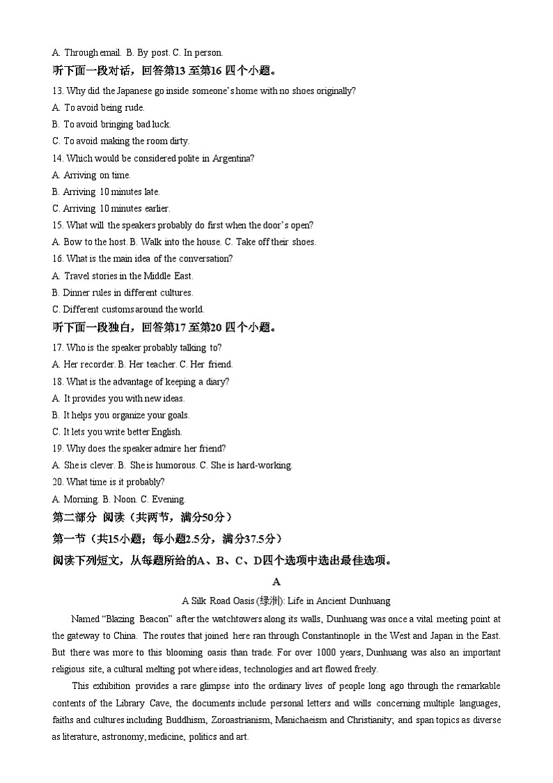 重庆市第一中学2024-2025学年高三上学期12月月考英语试卷（Word版附解析）第2页