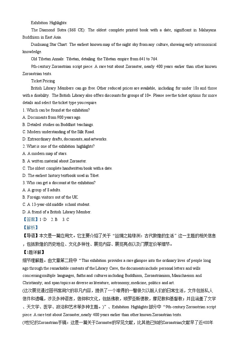 重庆市第一中学2024-2025学年高三上学期12月月考英语试卷（Word版附解析）第3页