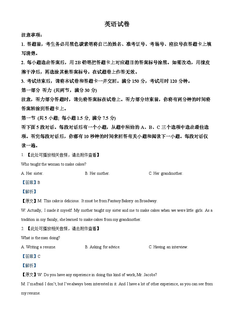 重庆市第八中学2024-2025学年高三上学期12月月考英语试题  Word版含解析第1页