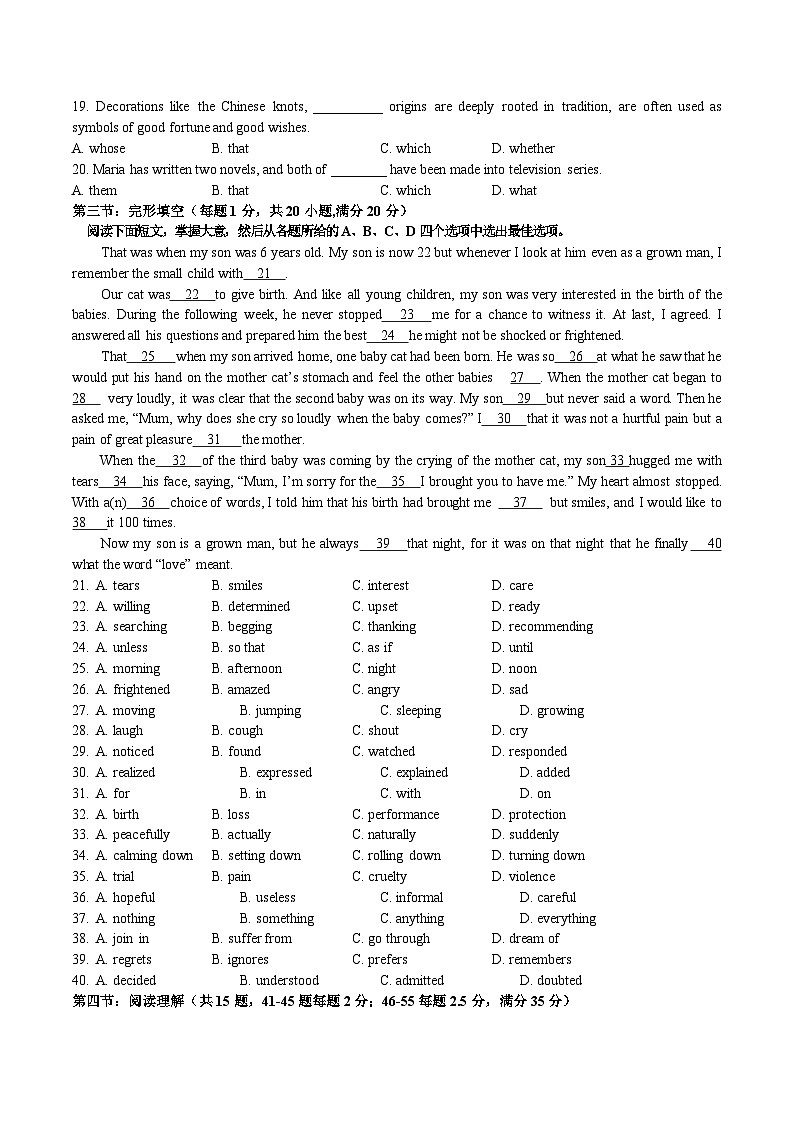 天津市静海区第一中学2024-2025学年高一上学期12月学生学业能力调研英语试卷（Word版附答案）第2页