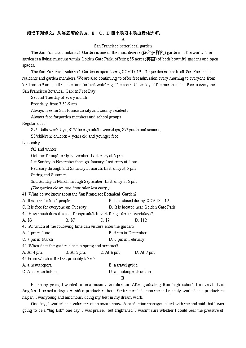 天津市静海区第一中学2024-2025学年高一上学期12月学生学业能力调研英语试卷（Word版附答案）第3页