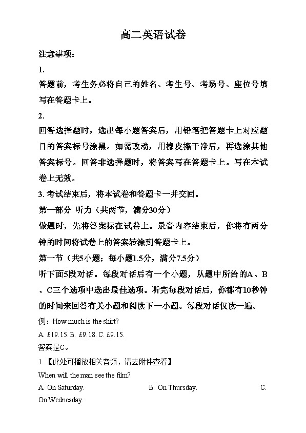 四川省雅安中学2024-2025学年高二上学期12月月考英语试题 Word版含解析第1页