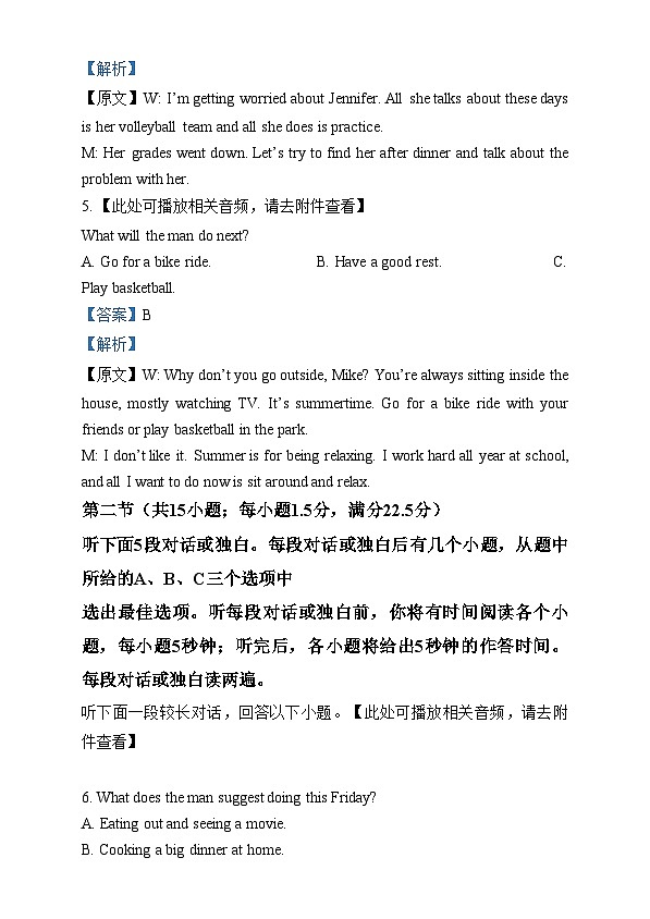 四川省雅安中学2024-2025学年高二上学期12月月考英语试题 Word版含解析第3页