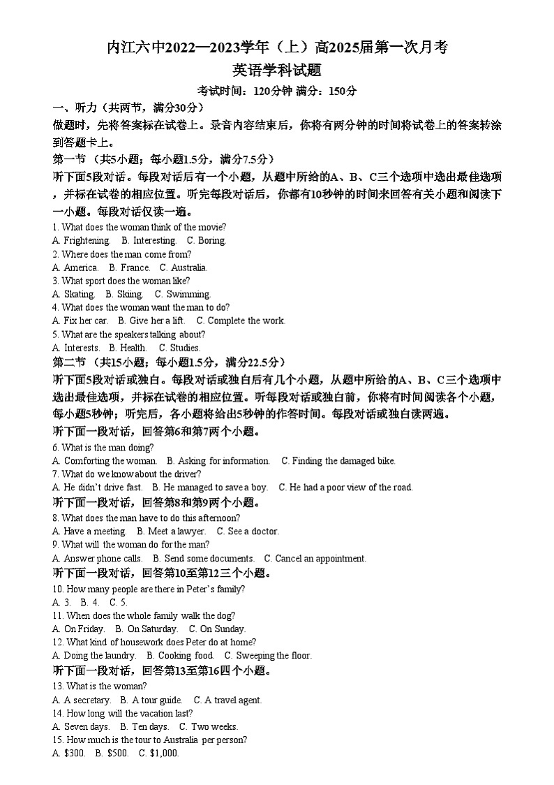 四川省内江市第六中学2022-2023学年高一上学期第一次月考英语试卷（Word版附解析）第1页