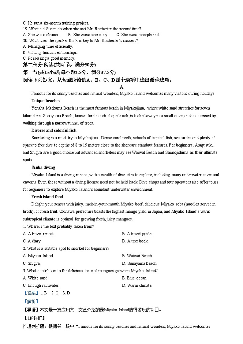 四川省南充市白塔中学2024-2025学年高二上学期12月检测英语试卷（Word版附解析）第2页